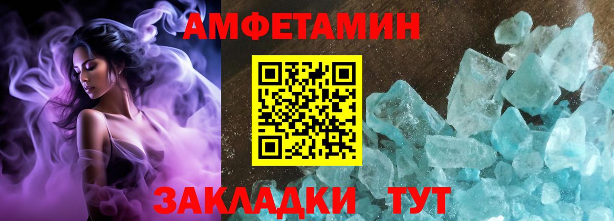 АМФ  гидра tor  Вход с VPN  Артёмовский  Амфетамин 97% 