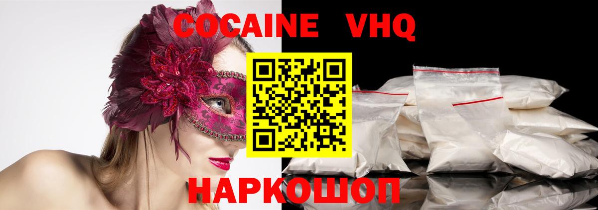 КОКАИН FishScale Артёмовский