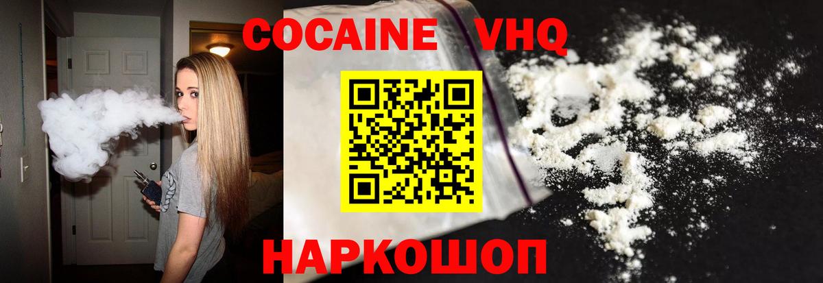  КОКАИН Артёмовский