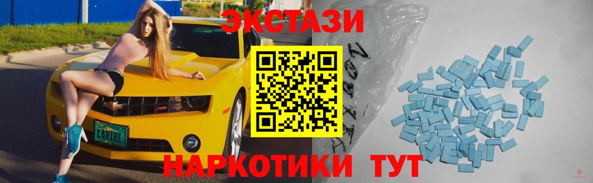 ЭКСТАЗИ 99% Артёмовский
