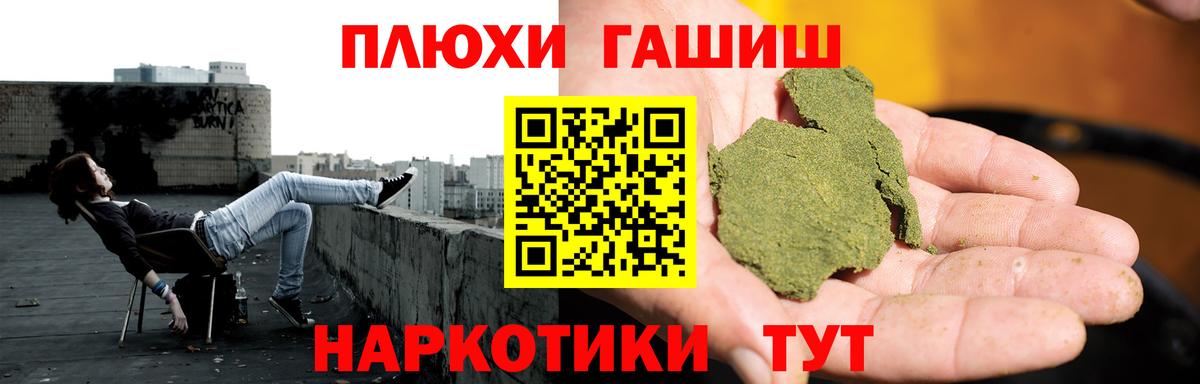 Артёмовский  ГАШ  ГАШ ice o lator  Вход с VPN  ГАШ AMNESIA HAZE 