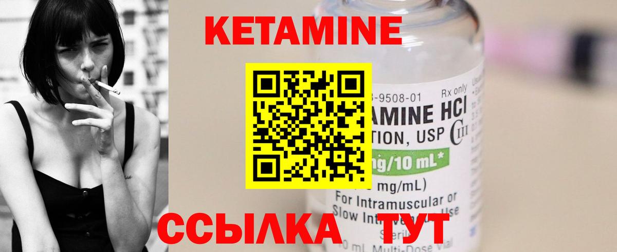 Кетамин VHQ Артёмовский