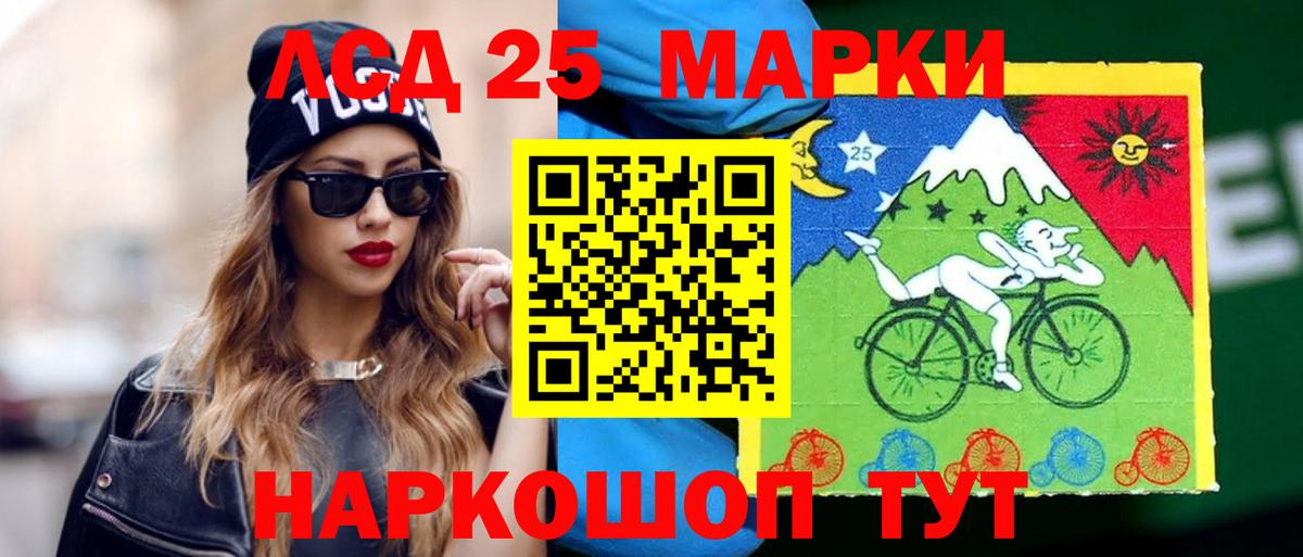 ЛСД экстази кислота Артёмовский