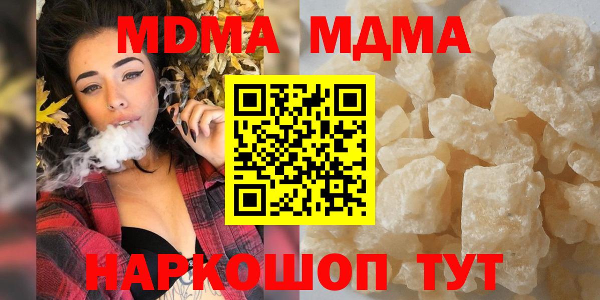 MDMA VHQ  Вход с VPN  Артёмовский  MDMA  МДМА VHQ 