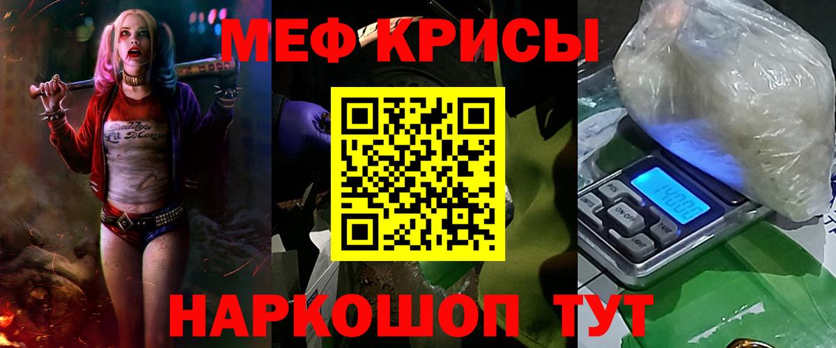МЕФ кристаллы  Меф мука  Вход с VPN  Артёмовский 