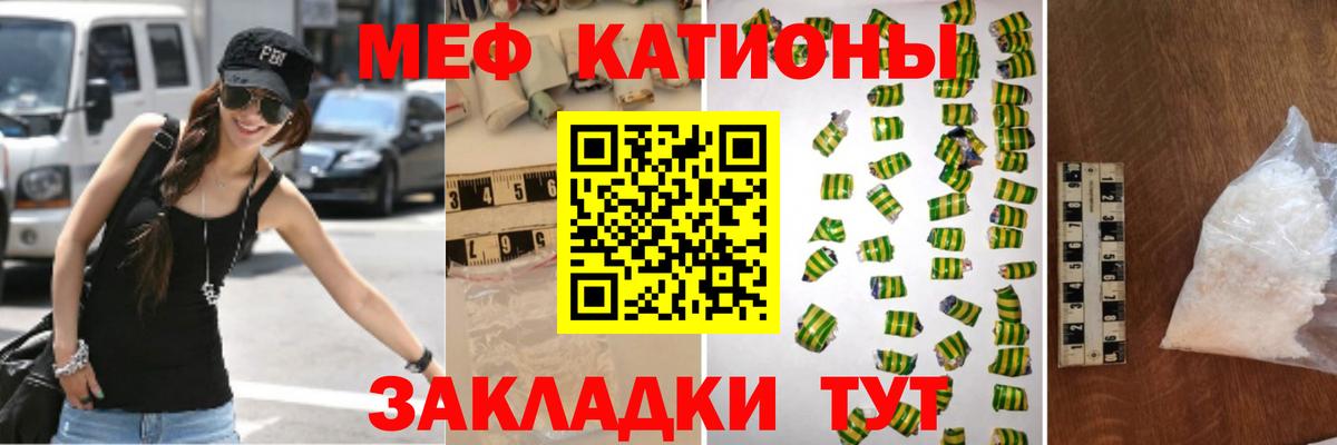 Меф мяу мяу  Артёмовский