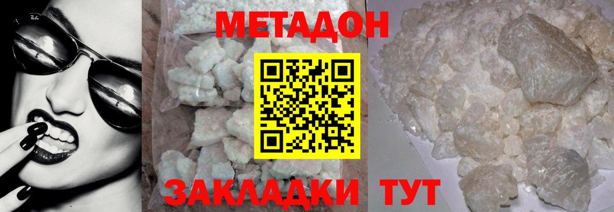 МЕТАДОН мёд  гидра зеркало  Артёмовский  Вход с VPN 