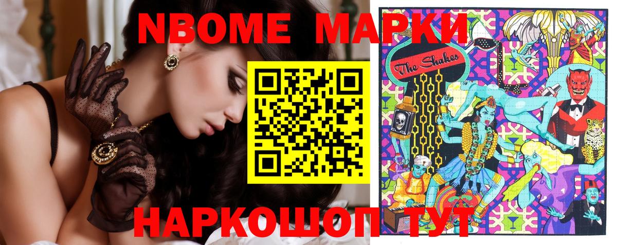 Артёмовский  Марки 25I-NBOMe  Вход с VPN  Марки NBOMe 1500мкг 