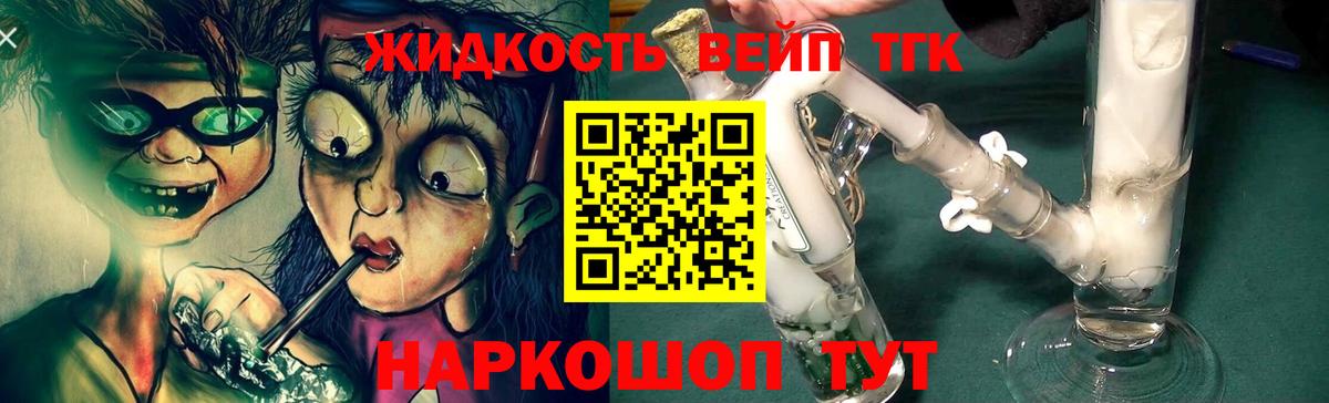 что такое наркотик  ТГК Wax  Артёмовский  Вход с VPN  Дистиллят ТГК Wax 